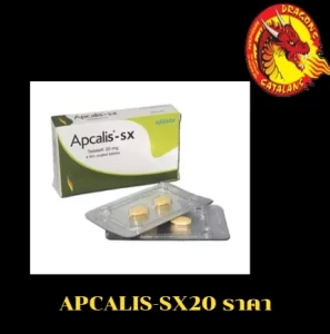 Apcalis-SX20 ราคา